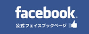 フェイスブックページ日本エコ協会